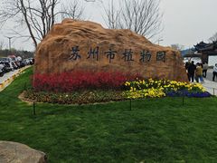 -苏州上方山国家森林公园