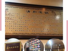-山海关清和浑锅店
