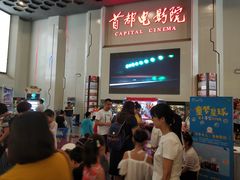 -首都电影院(天津店 中国巨幕)