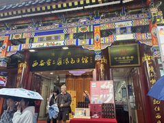 -西安贾三灌汤包·回坊小吃·清真炒菜(北院门总店)