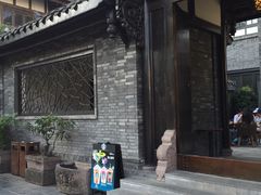 门面-星巴克臻选(成都宽窄巷子店)