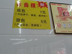-三真丸子美食坊(故宫路店)