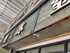 -华嫂冰室(湾仔店)