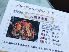 -大锅强·蒸海鲜青岛菜(吾悦广场店)