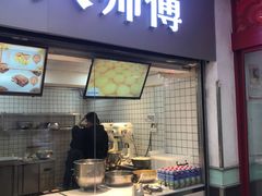 门面-南洋大师傅(大润发店)