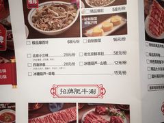 -乐宴·老北京铜火锅(桂庙店)