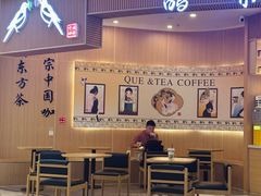 -鹊茶咖啡•新中式(深圳首店)