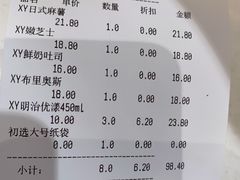 -初选(华发世纪城店)