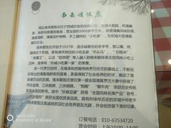 -南来顺饭庄·清真(南菜园店)