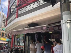 门面-王家沙点心店(西康路店)