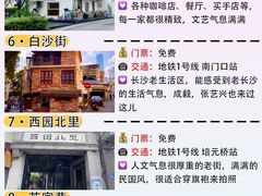 -长沙火车站(地铁站)