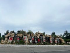 -龙口南山旅游景区