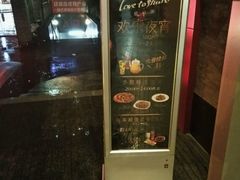 -德克士(通惠门店)