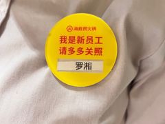 -海底捞火锅(翔龙天地广场店)