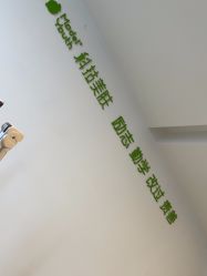 -塑青春&伊肤泉祛痘皮肤管理