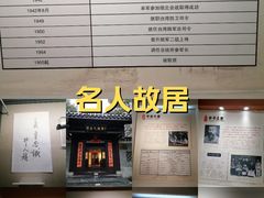 -三河古镇-孙立人故居