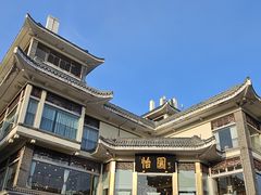 -怡园饭店-餐厅(四望亭店)