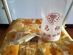 -清真马记宫廷奶酪(广渠门内大街店)