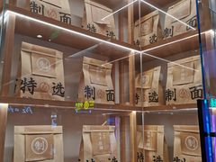 -味千拉面(光启城时尚购物中心店)