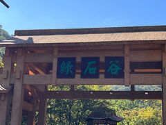 -本溪汤沟绿石谷森林公园