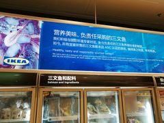 -宜家·瑞典食品屋(宝山店)