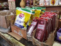 -赵府街副食店