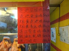 -天添手撕猪手(德政中路店)