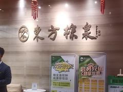 -东方棕泉·洗浴·按摩·美食国际水疗会所(福田店)