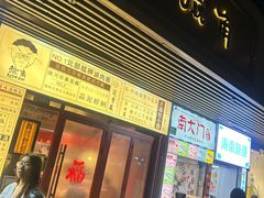 -捡角台湾食堂(宝山店)