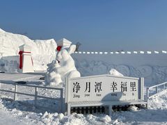 -长春净月潭风景名胜区