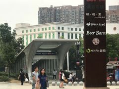 -螃蟹岬(地铁站)