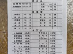 -小三峡特色烤鱼