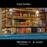 北京美食 萨瓦迪卡超绝泰菜🇹🇭