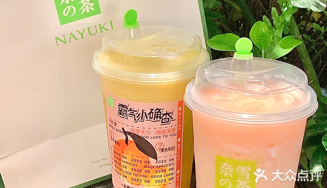 9💰喝奈雪不允许有人不知道‼️我直接炫两杯