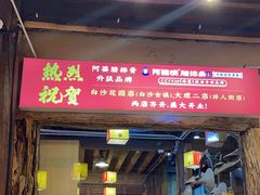 -阿婆情腊排骨火锅(古城旗舰店)