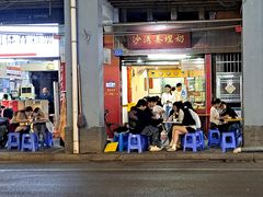 -沙湾姜埋奶(兴新包店)