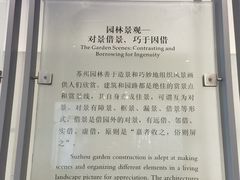 -苏州园林博物馆