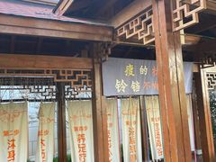 -思念果岭悦温泉