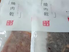 -钜记手信(兴华楼店)