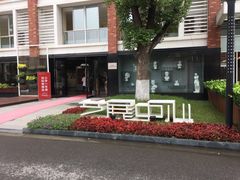 -苏州外国语学校