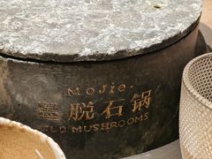 -蘑界·野生菌火锅(深业上城店)