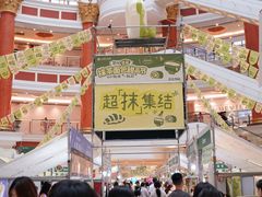 -江南环球港
