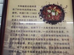 -正宗梧州牛肠酸