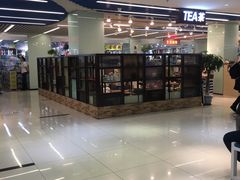 -天丰利生活MALL(和平里店)