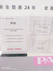 -深圳鹏爱悦心医疗美容医院