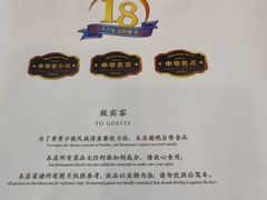 -巴依老爷新疆美食(常营店)