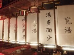 大堂-松鹤面馆·古法焖肉面(观前店)