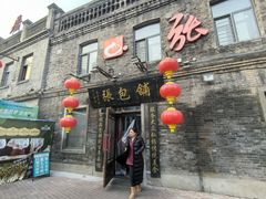 -张包铺(道外店)