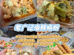 -大学城夜市