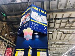 -麦德龙(郑东店)